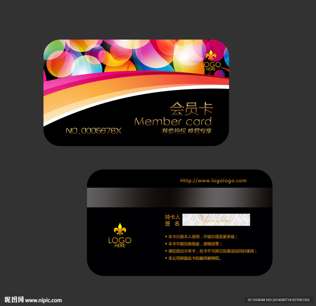 饰品VIP卡