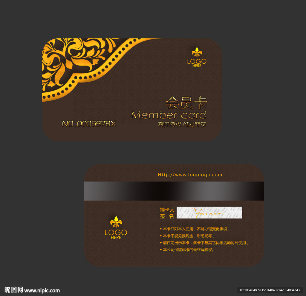 高档VIP卡