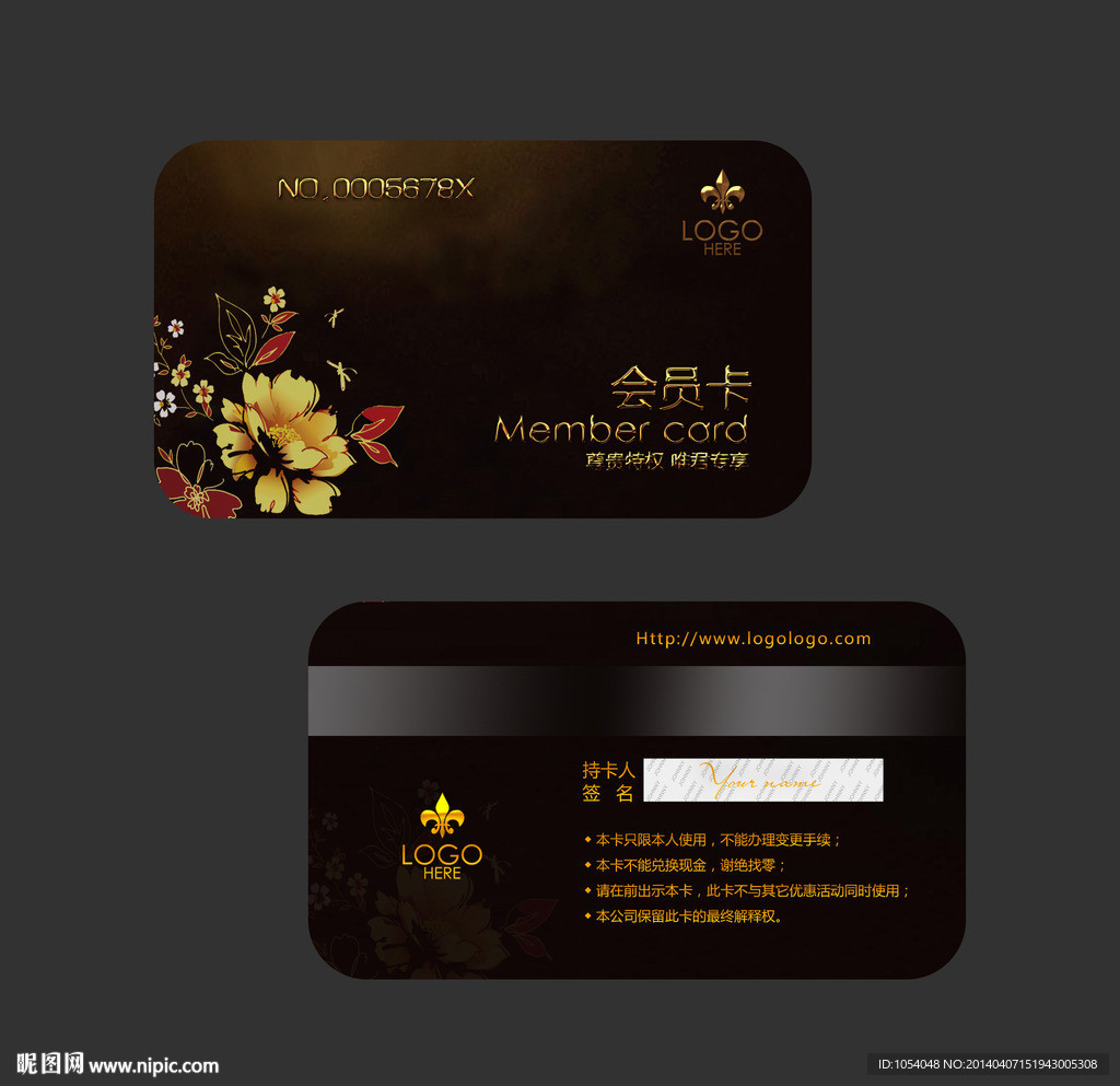 美容VIP卡