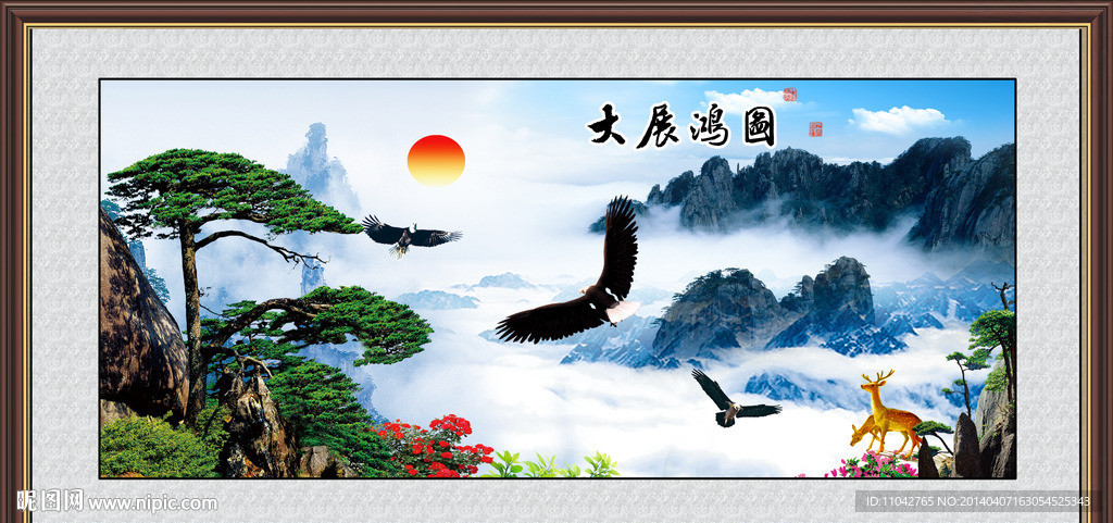 大展宏图