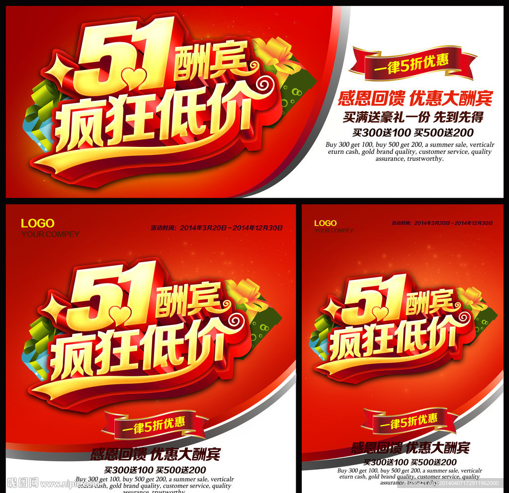 51疯狂低价