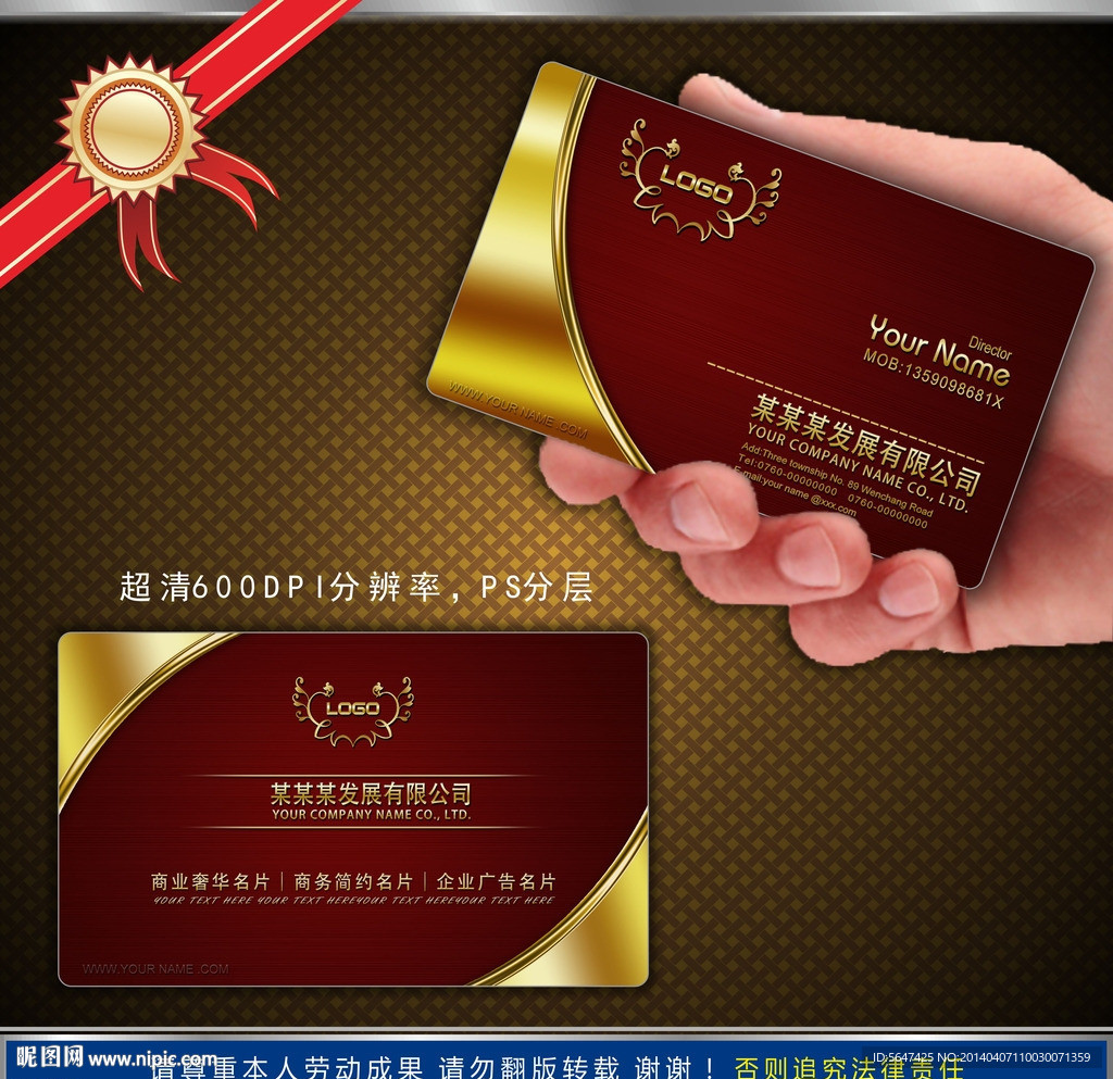 高档红色名片