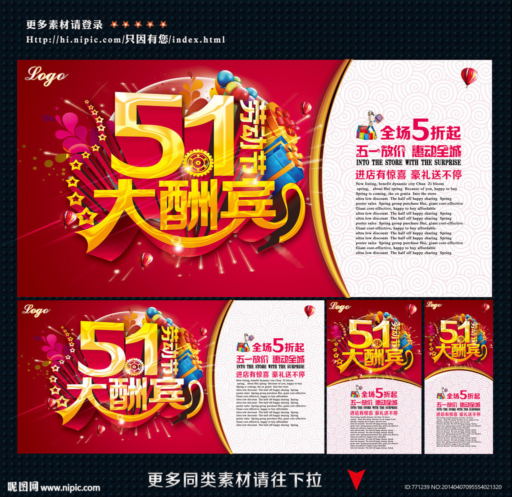 51劳动节