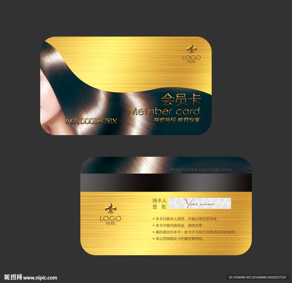 美发店VIP卡