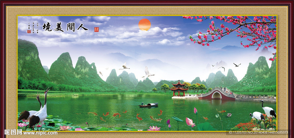 山水画