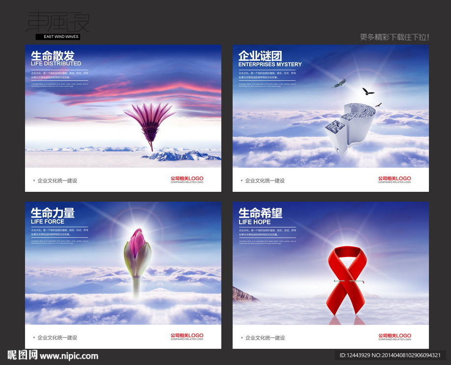 企业文化