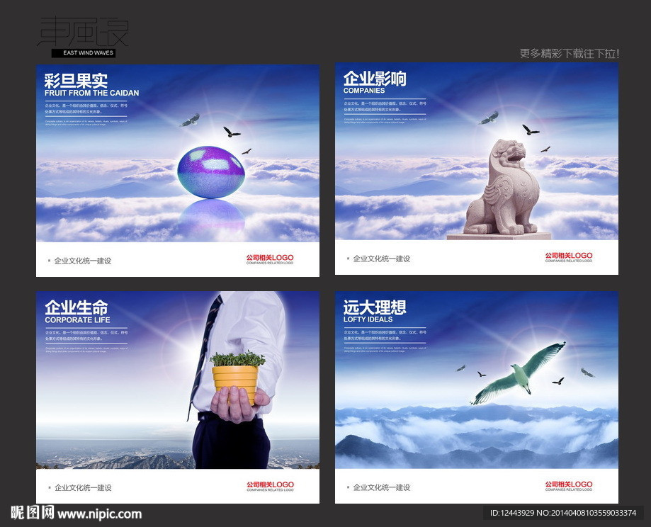 企业文化