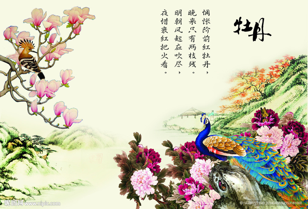 花鸟图