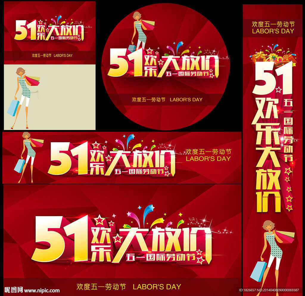 五一