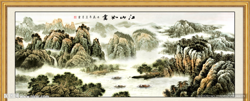 国画山水