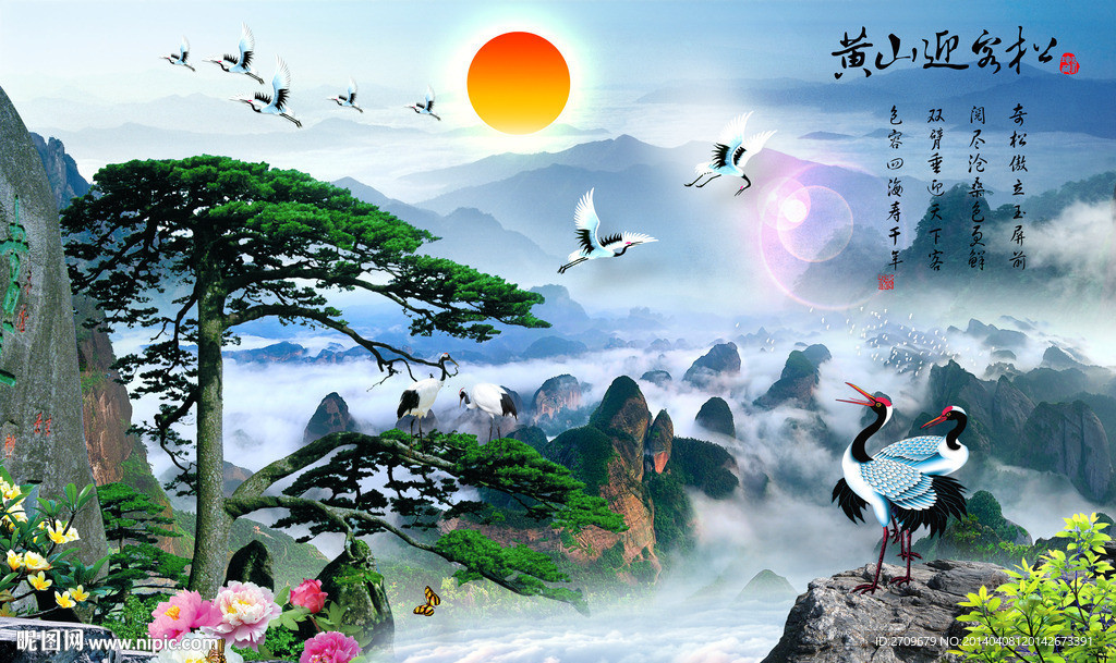 黄山迎客松