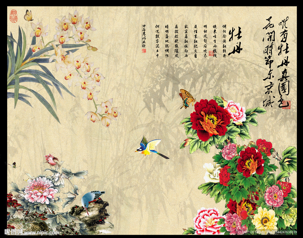 国画牡丹
