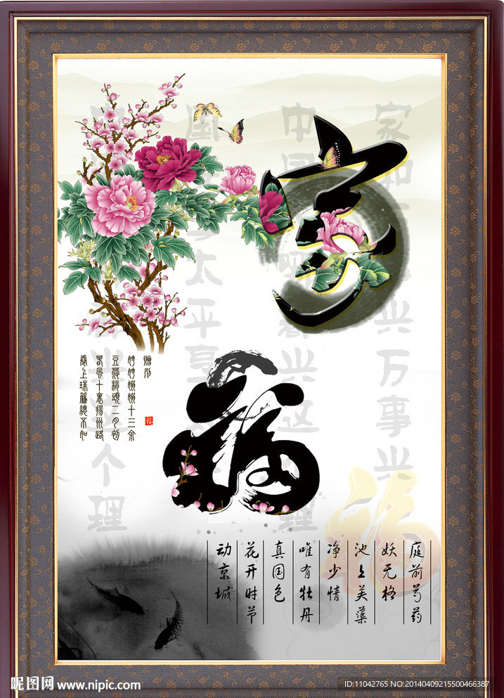 国画牡丹图
