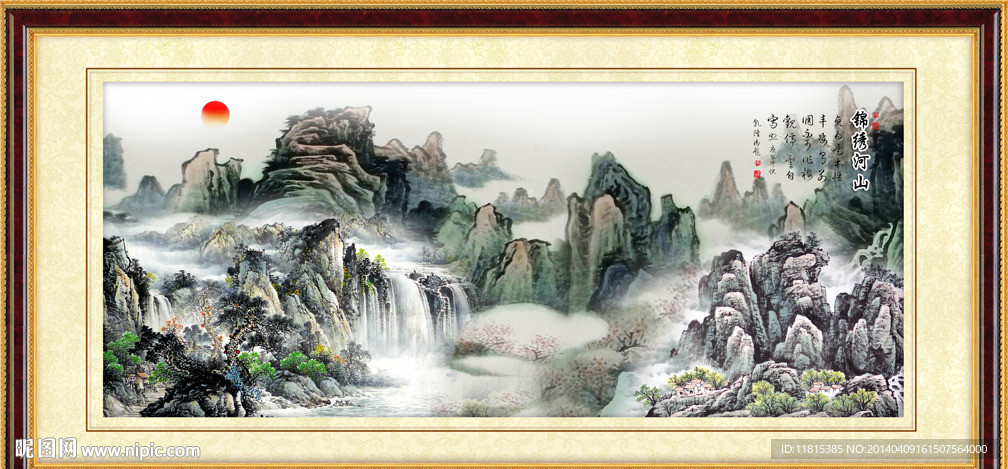 山水国画