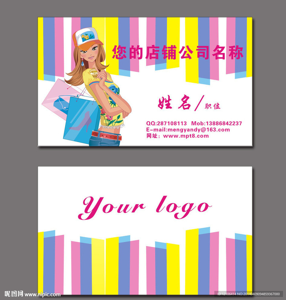 淘宝名片