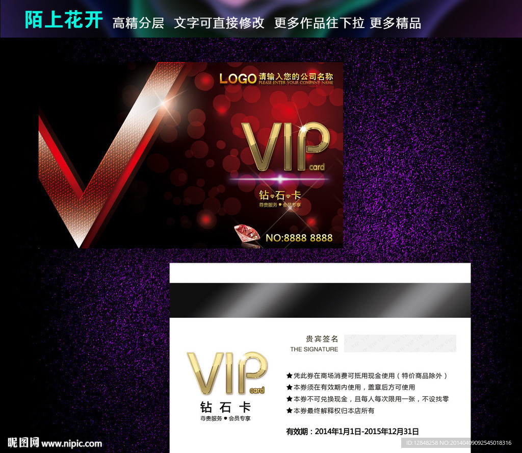 音乐酒吧VIP卡