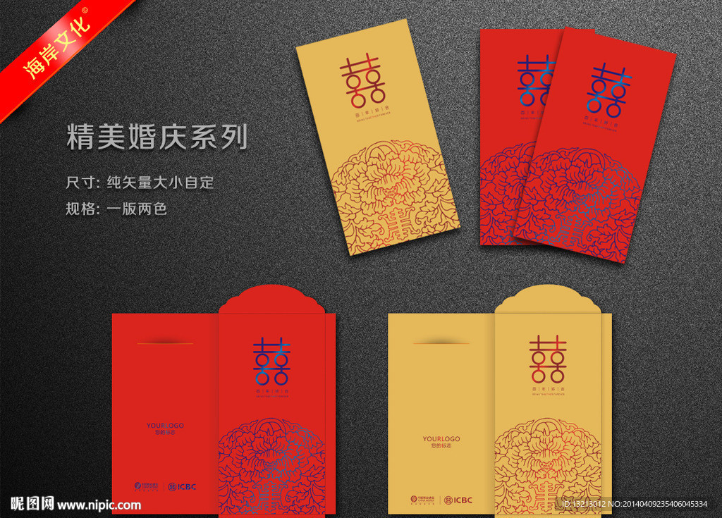 利是