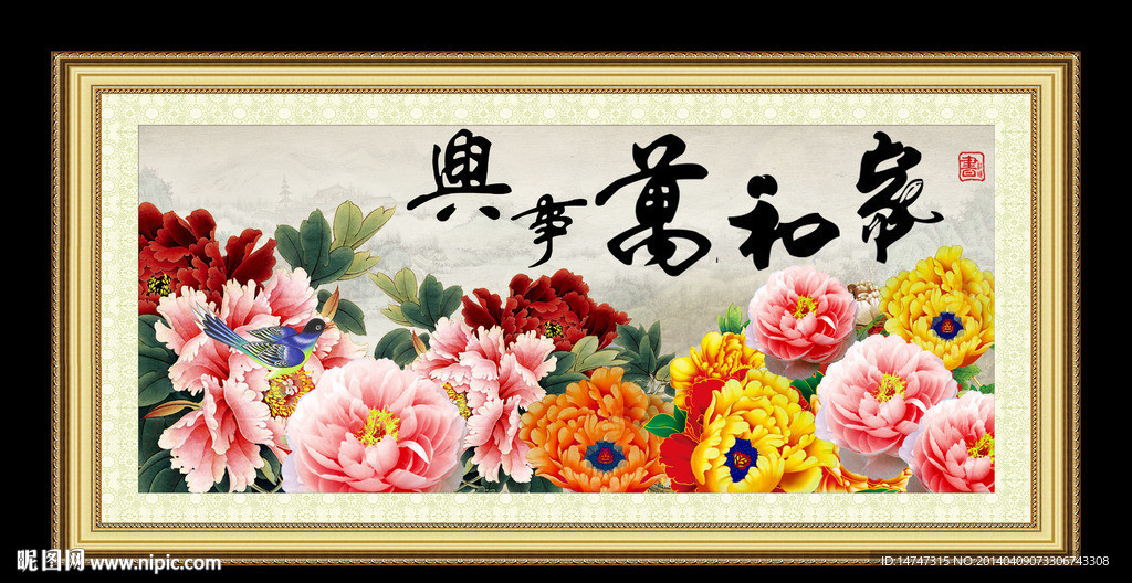 牡丹 国画