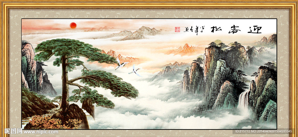 国画迎客松