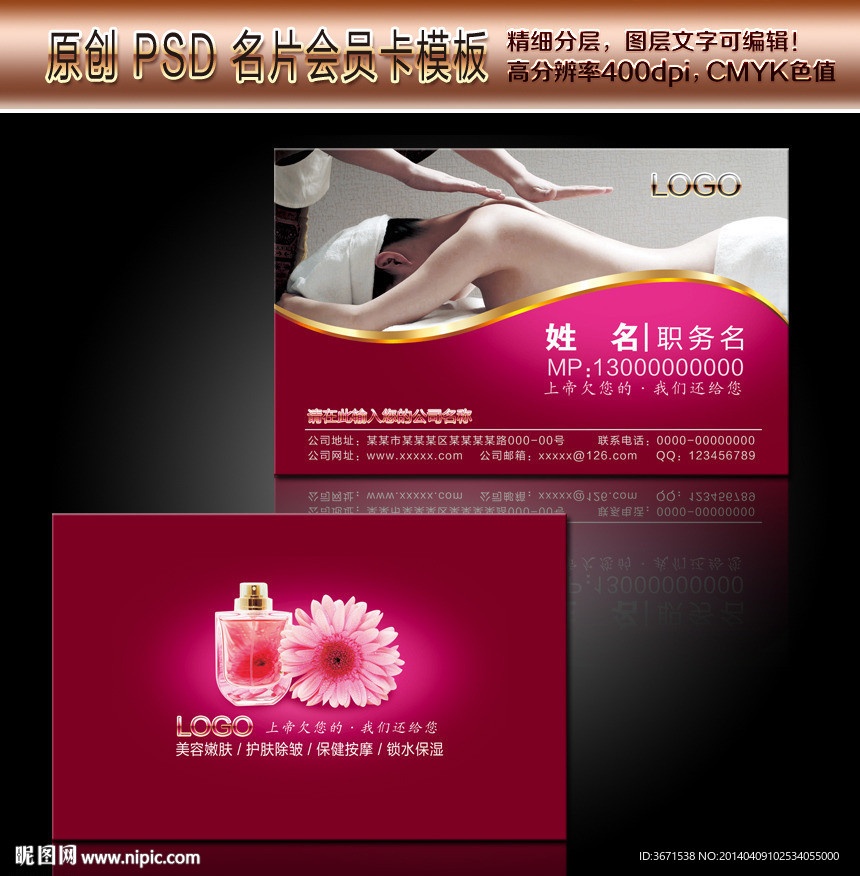 美容名片