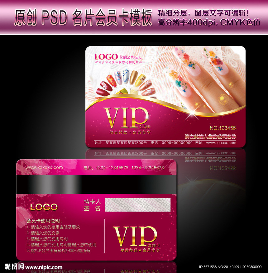 美甲店会员卡