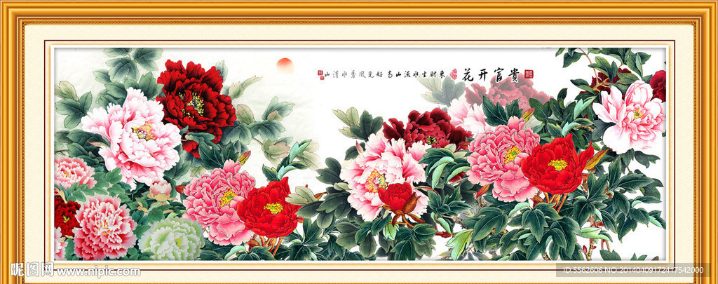 花开富贵