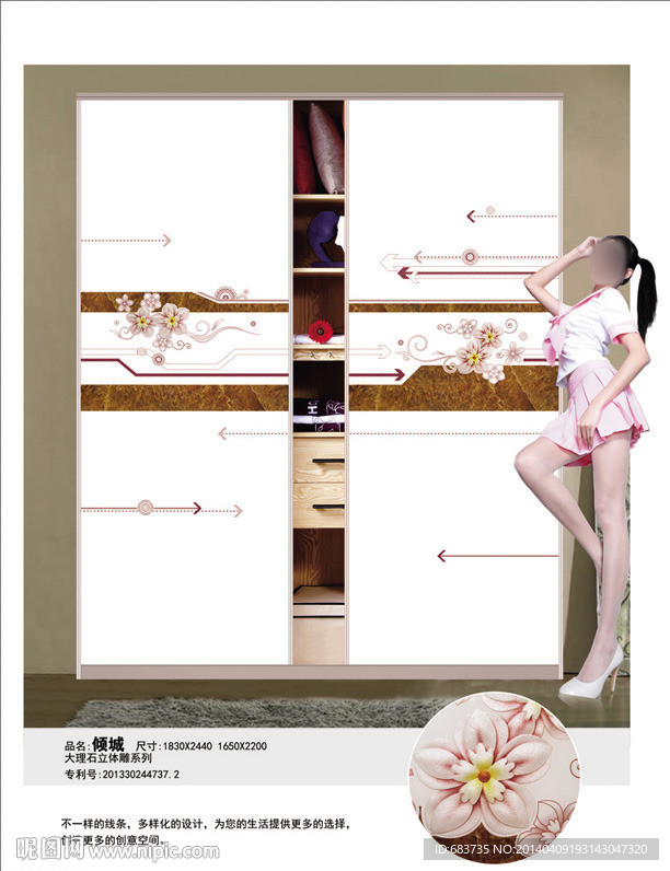 移门