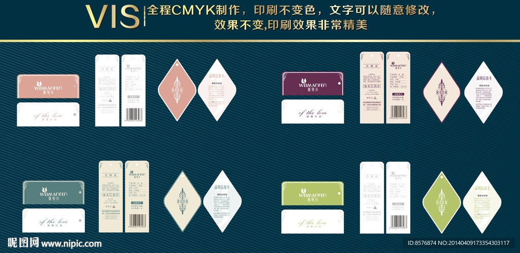 高档精美文胸吊牌