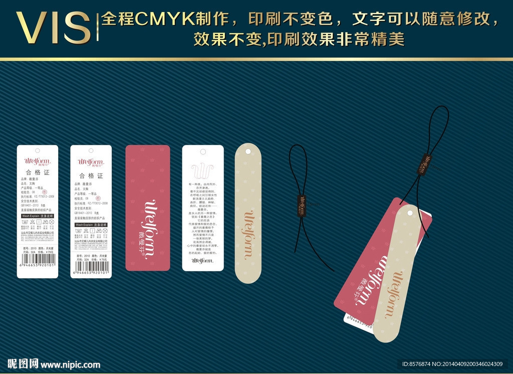 高档精美吊牌