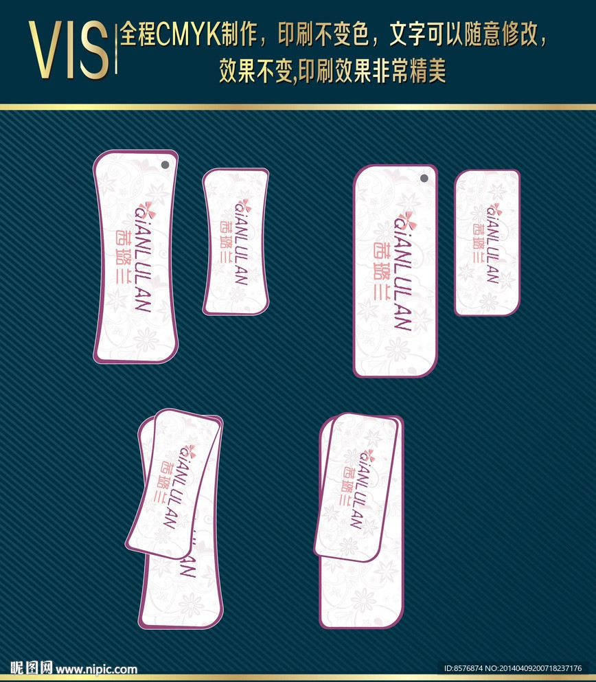 高档精美花纹吊牌