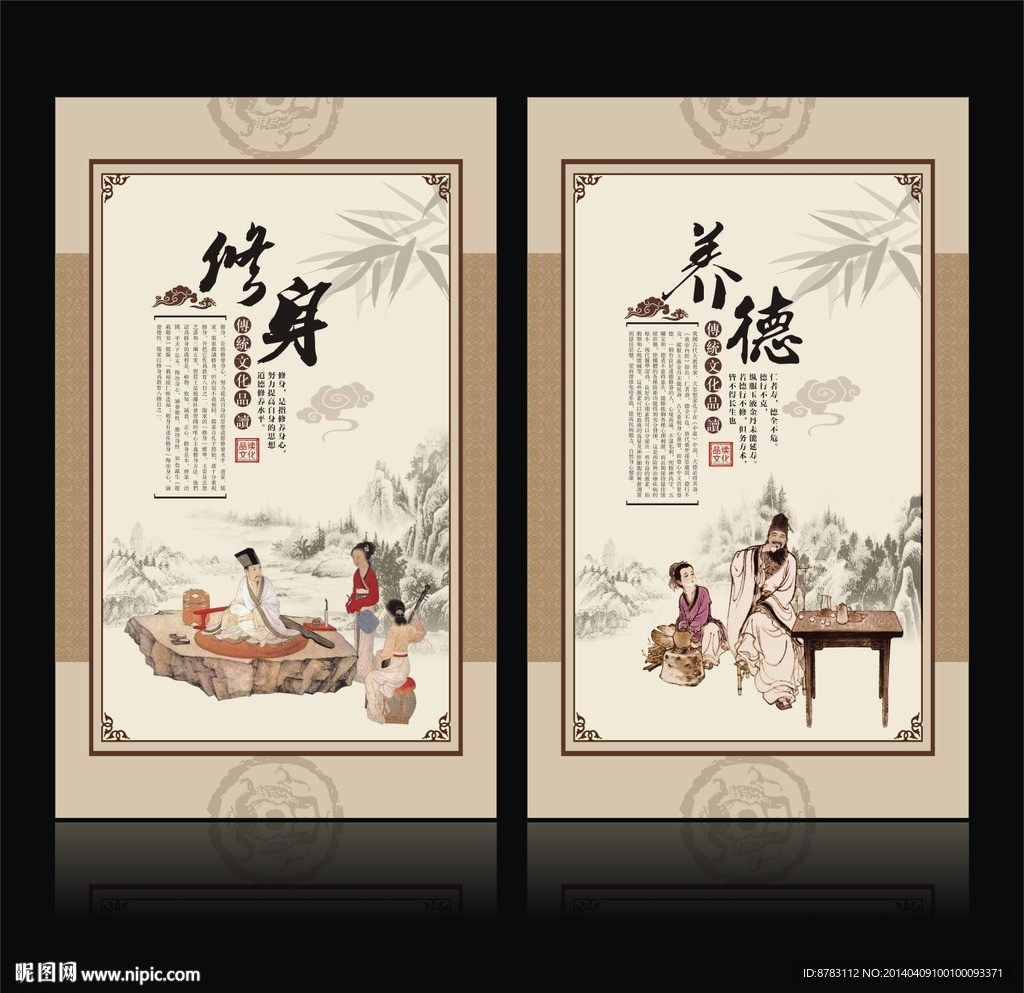 中国国学文化励志展板