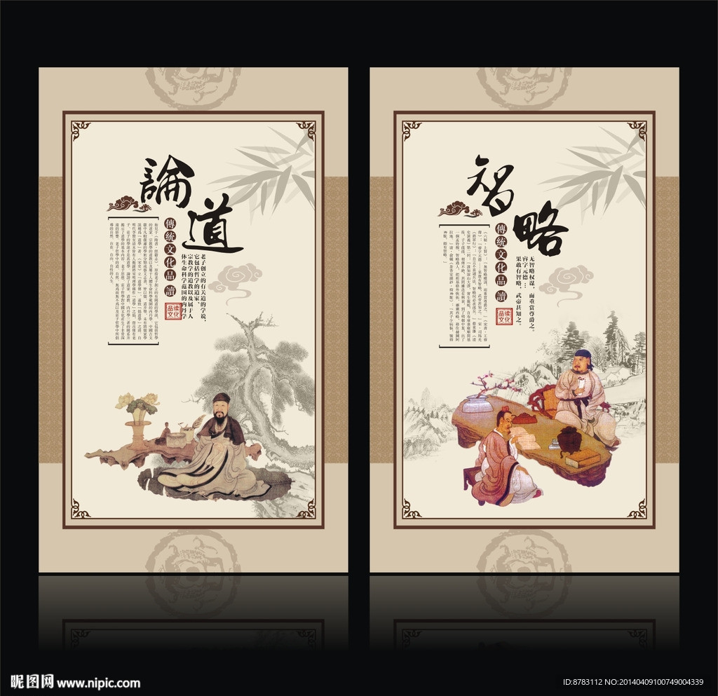 中国风学校励志展板