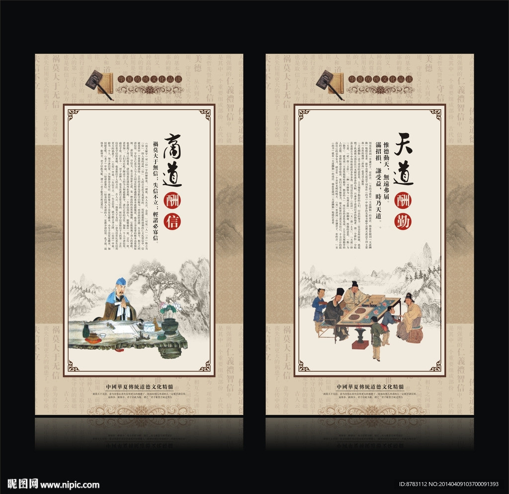 中国国学文化励志展板