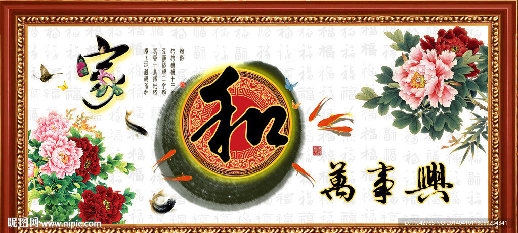 家和万事兴 十字绣