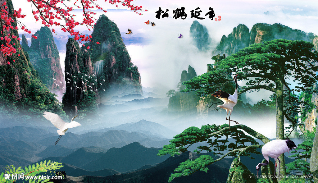 松鹤延年