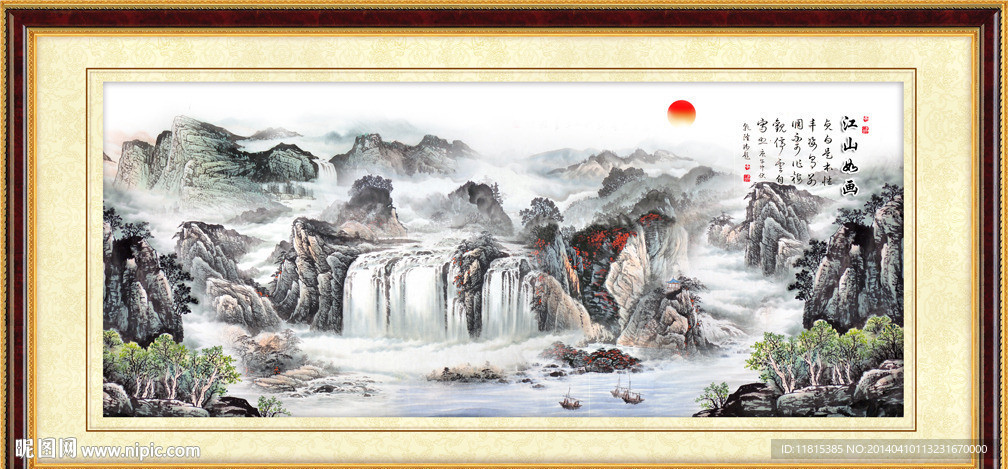 山水