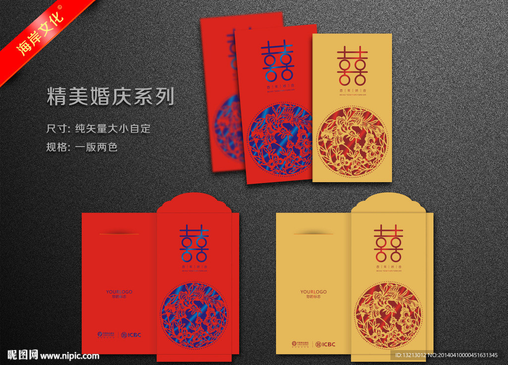 红包