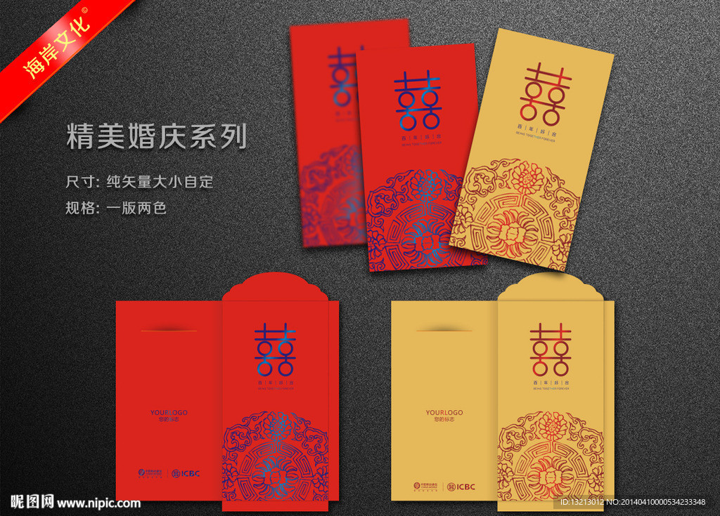 利是