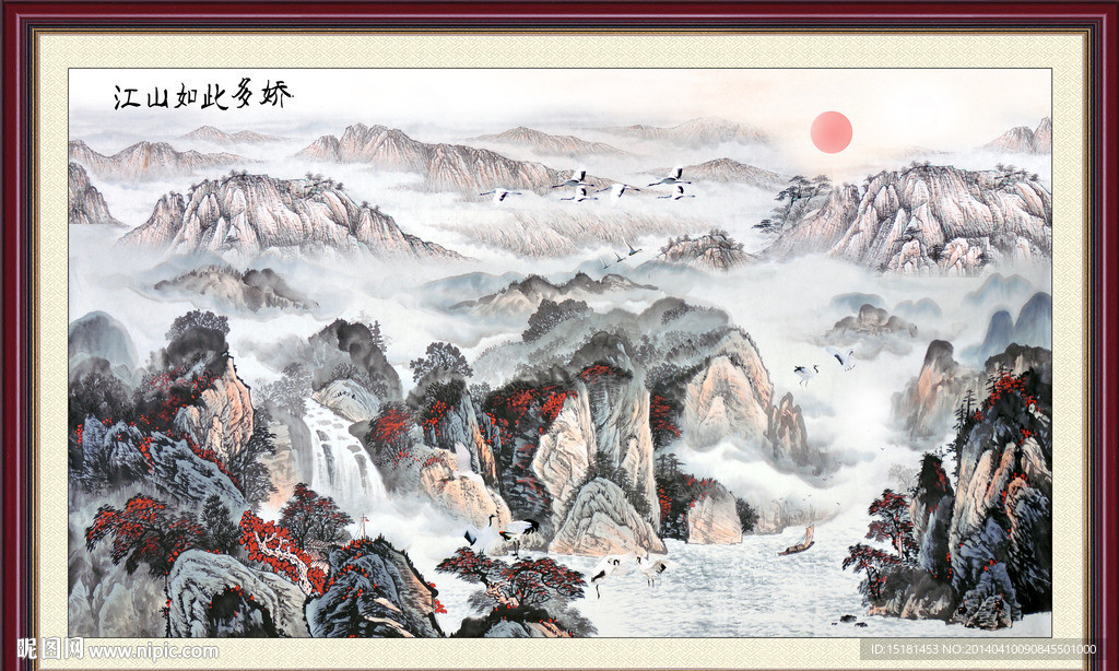山水国画