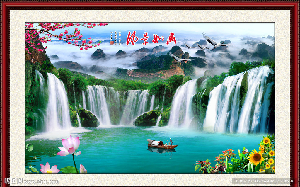 风景如画