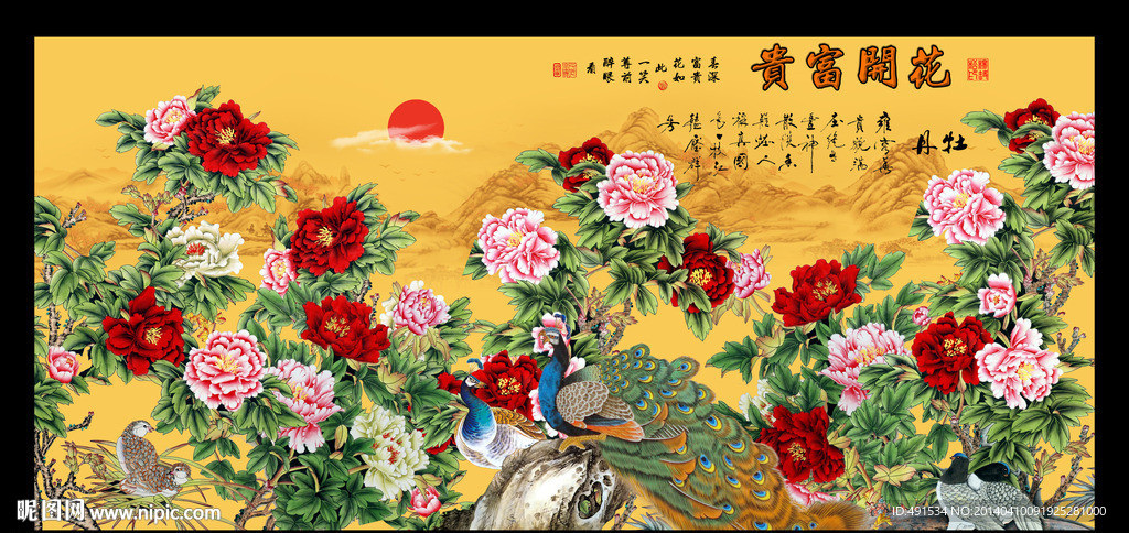 牡丹 花开富贵