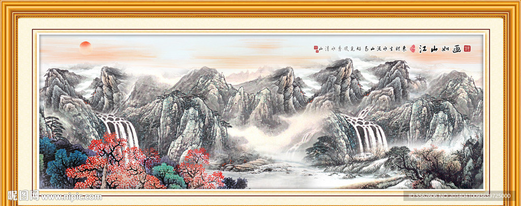 山水