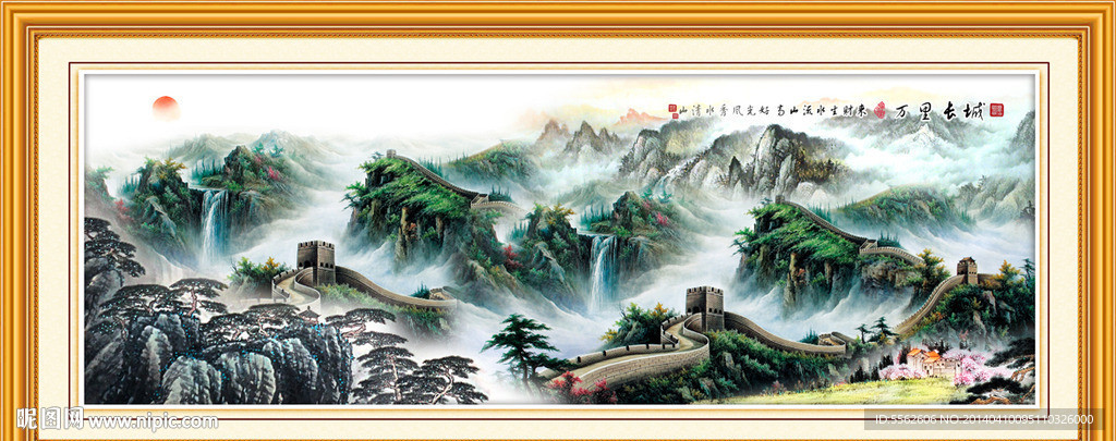 长城