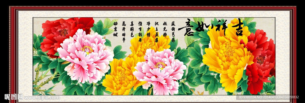 牡丹