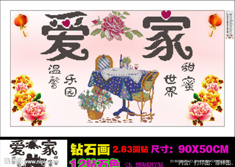 客厅钻石画