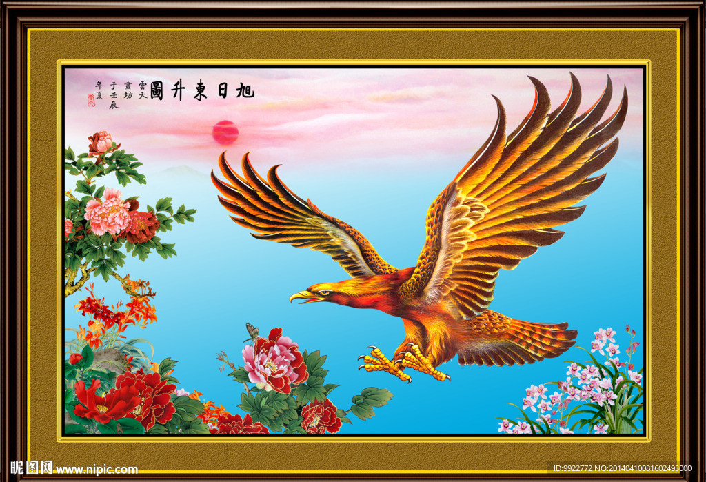 大展鸿图