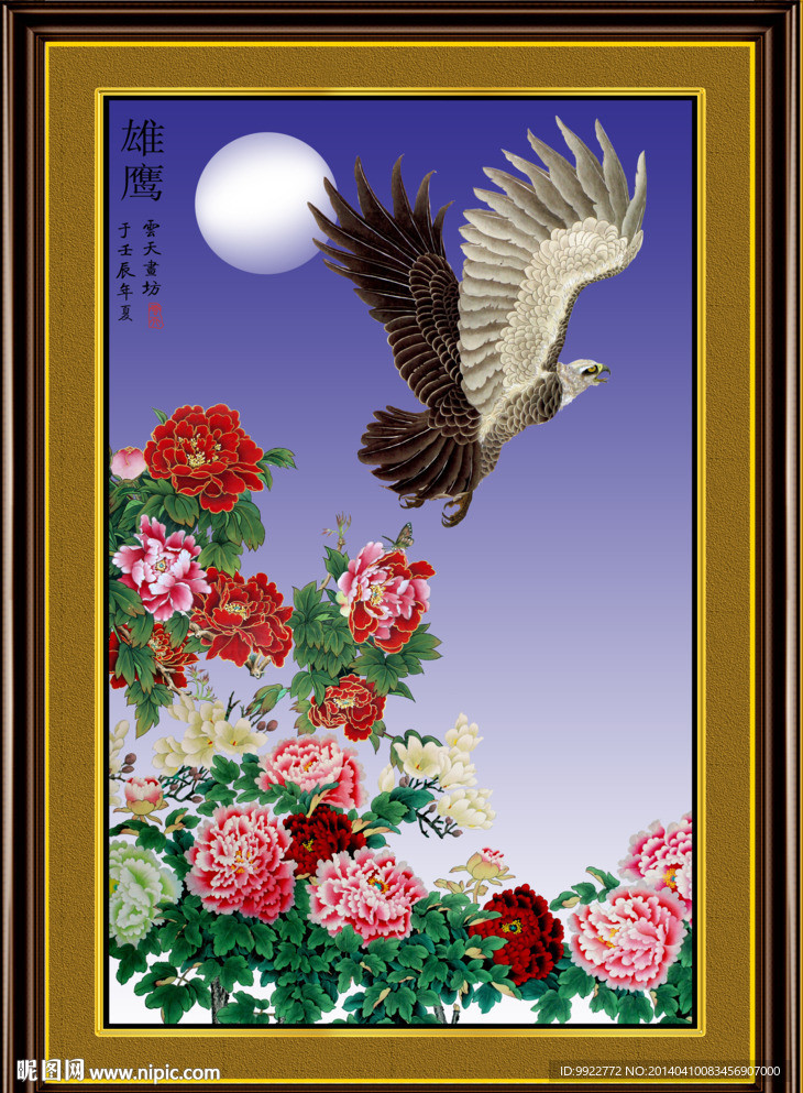 牡丹