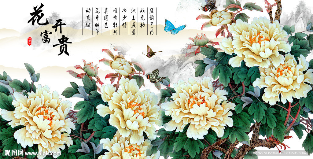 花开富贵