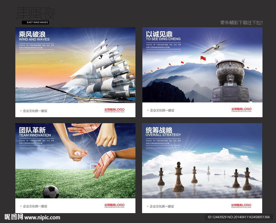企业文化