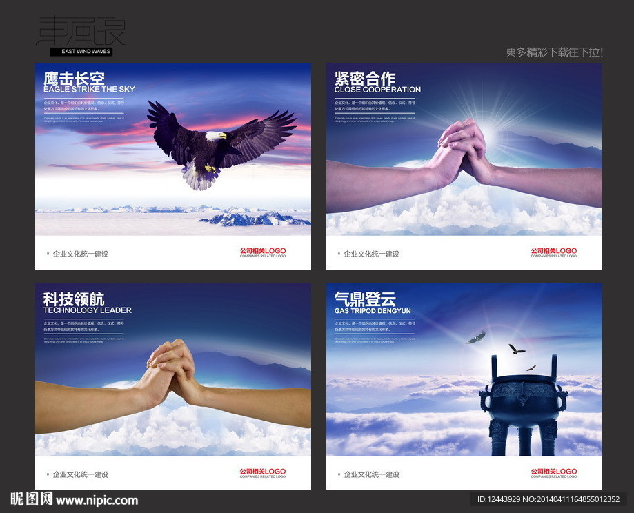企业文化